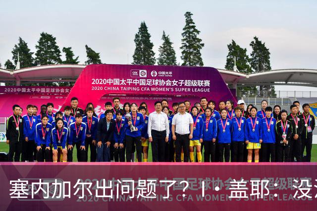 塞内加尔出问题了？I·盖耶：没法解释，赛事开始时我们就犯了错