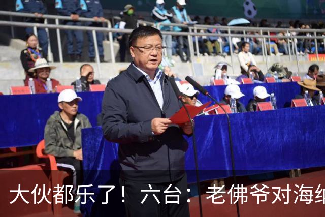 大伙都乐了！六台：老佛爷对海纳打趣：你最后还得把奥利塞卖给我